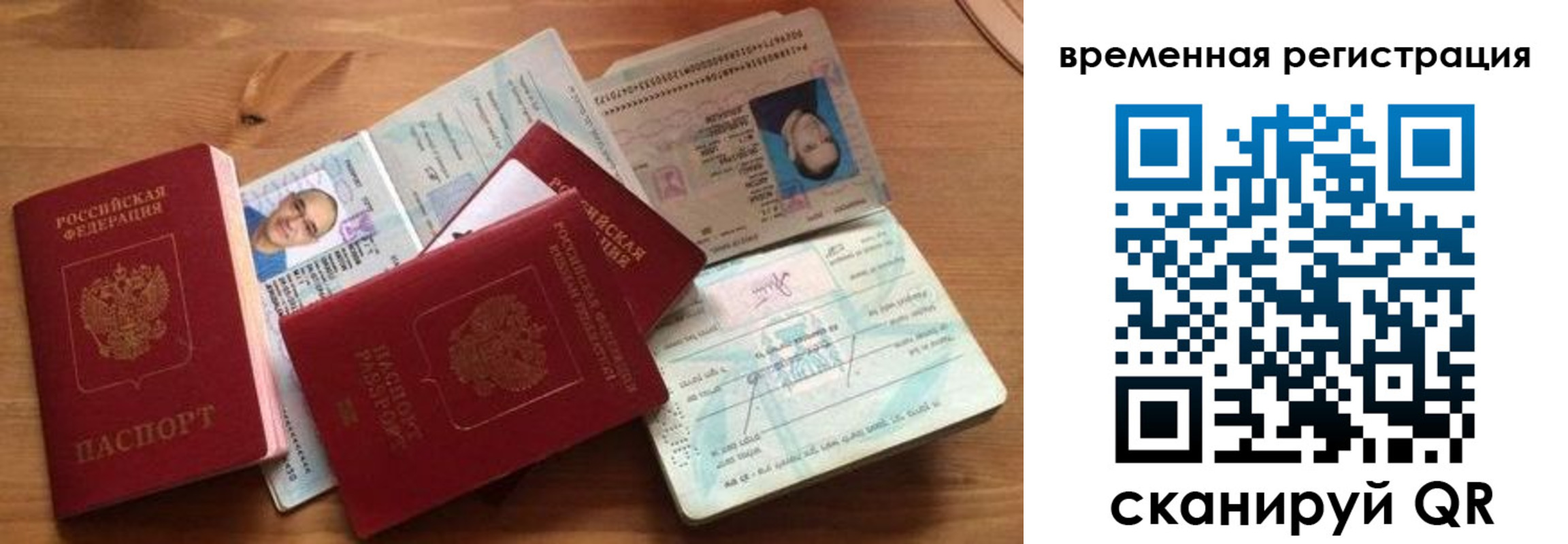 прописка в Кондопоге