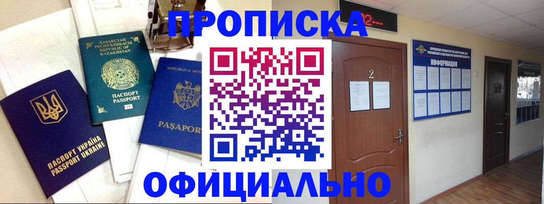 временная регистрация надежно в Кондопоге