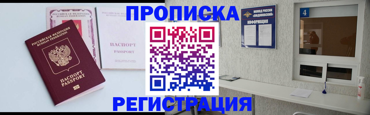 временная прописка в Кондопоге
