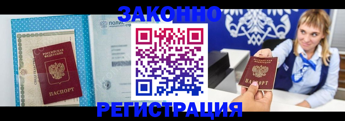 прописка гарантия в Кондопоге