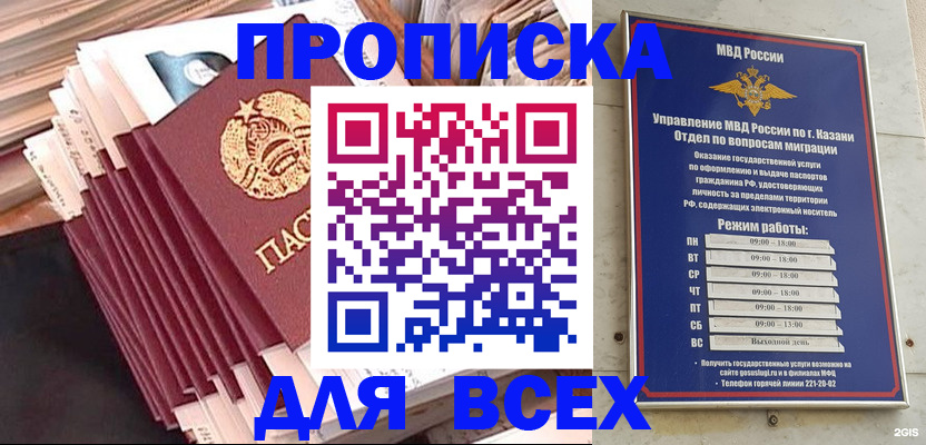 временная регистрация недорого в Кондопоге