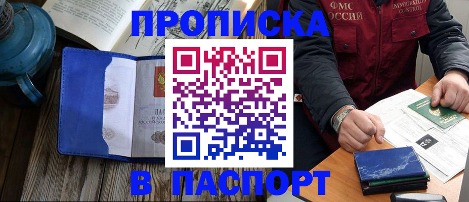 прописка для военкомата в Кондопоге