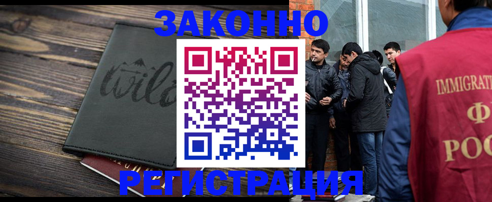 временная регистрация купить в Кондопоге