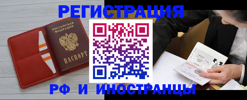 временная регистрация для всех в Кондопоге