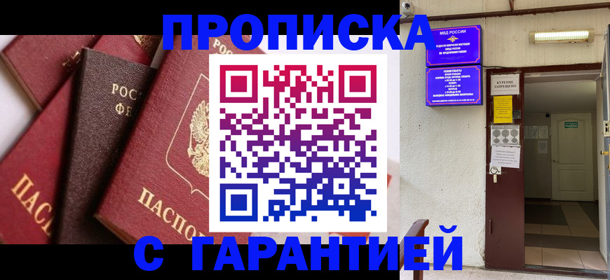 временная регистрация для школы в Кондопоге