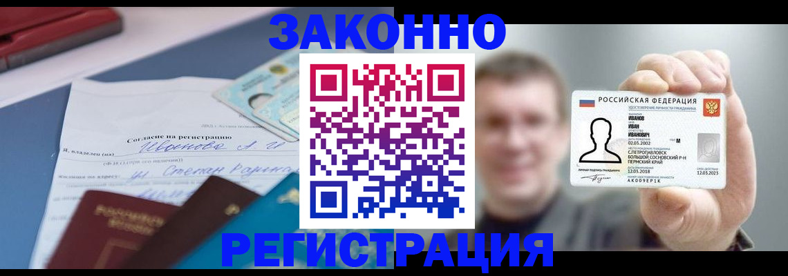 регистрация в Кондопоге