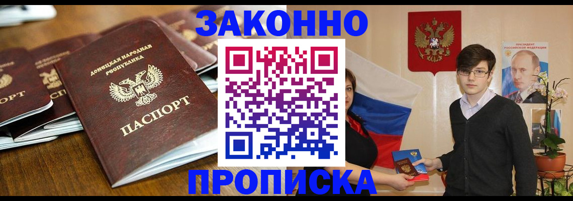 прописка 2025 в Кондопоге